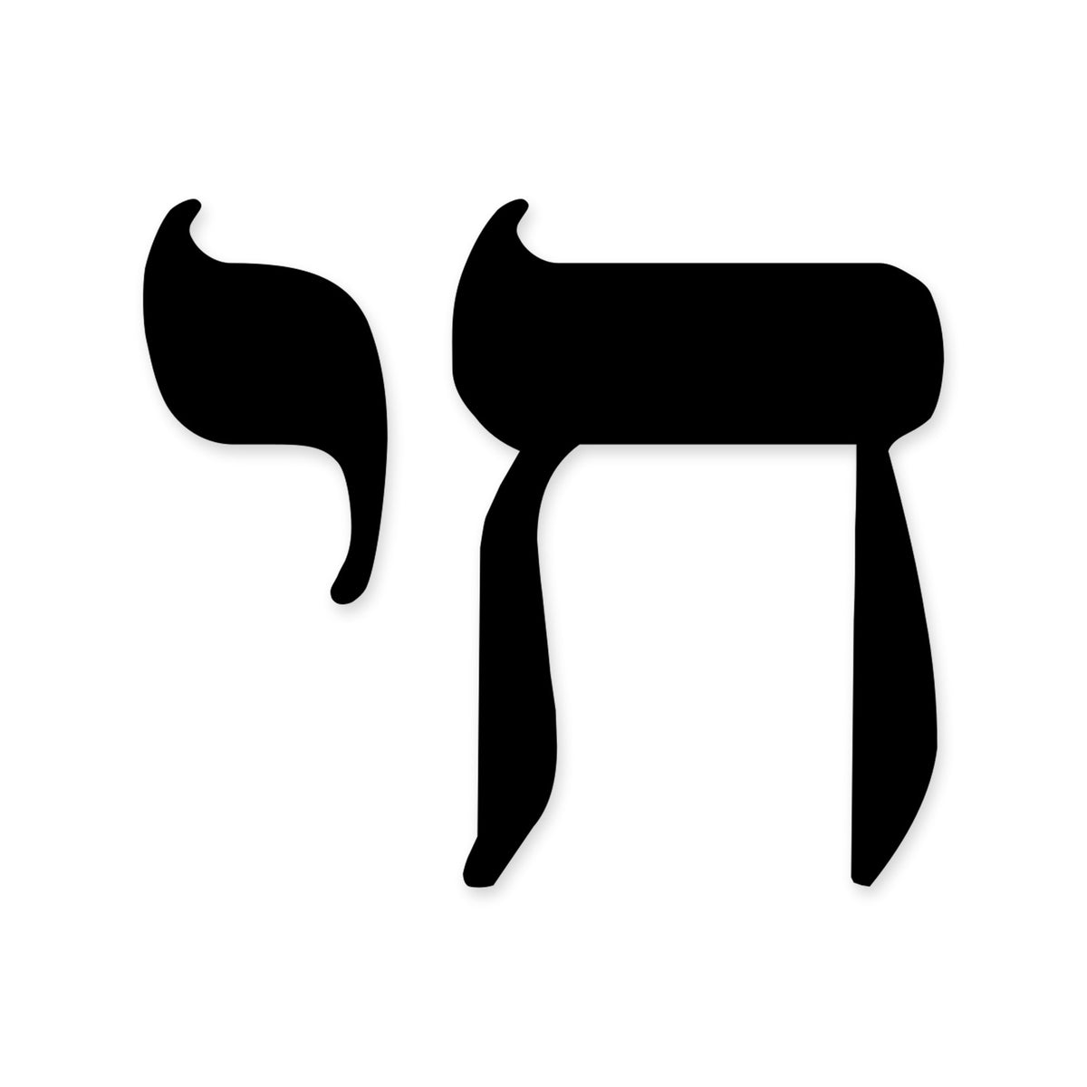 Chai Hebrew sticker, Jewish sticker vinyl decal