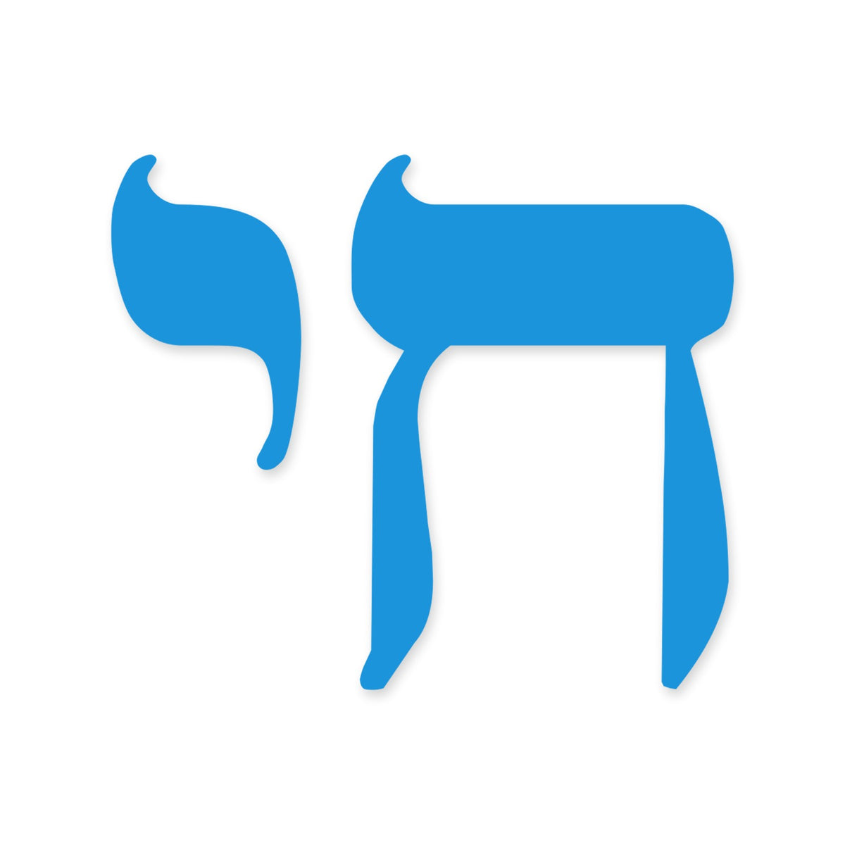 Chai Hebrew sticker, Jewish sticker vinyl decal