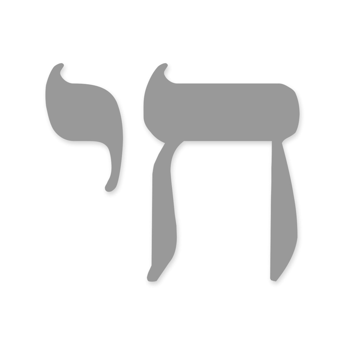 Chai Hebrew sticker, Jewish sticker vinyl decal