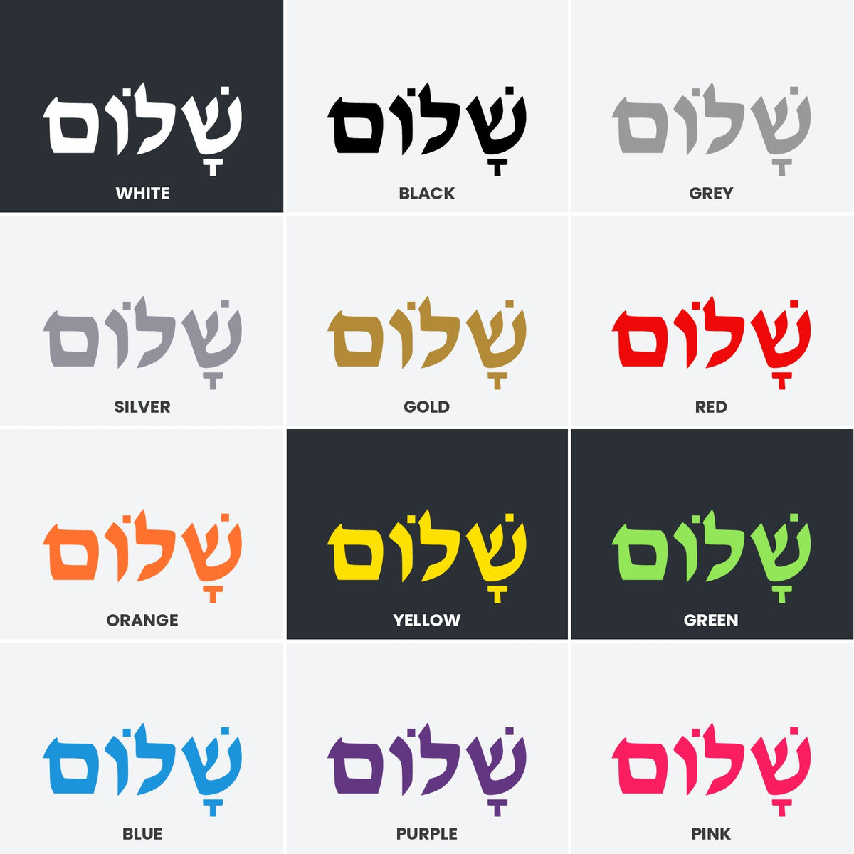 Shalom Peace written in Hebrew sticker, Jewish sticker vinyl decal