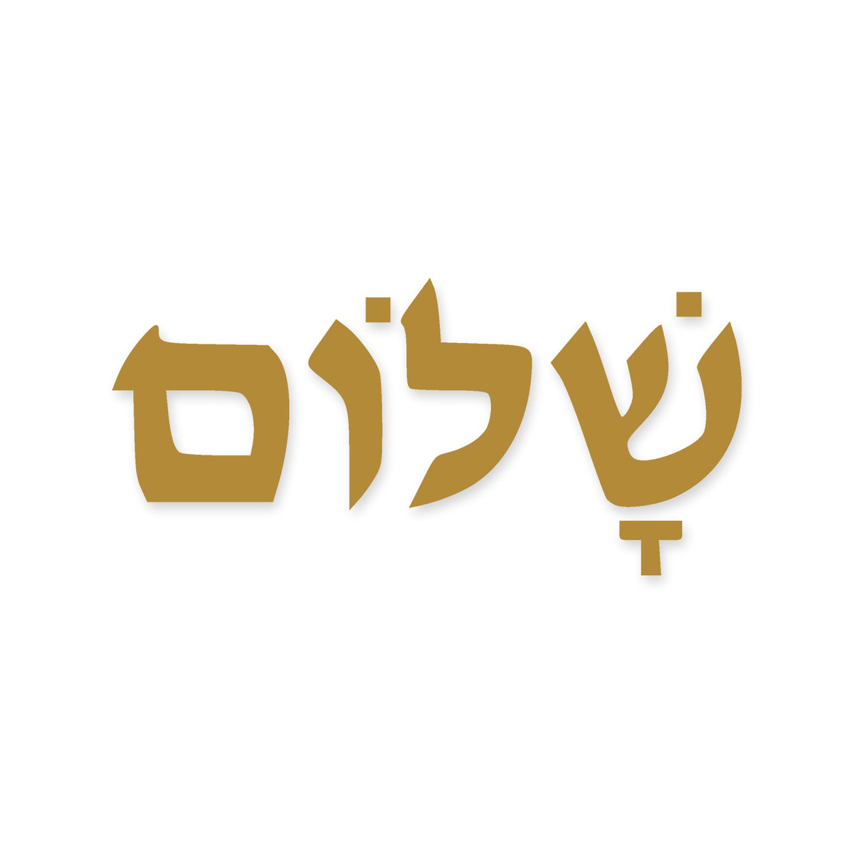 Shalom Peace written in Hebrew sticker, Jewish sticker vinyl decal
