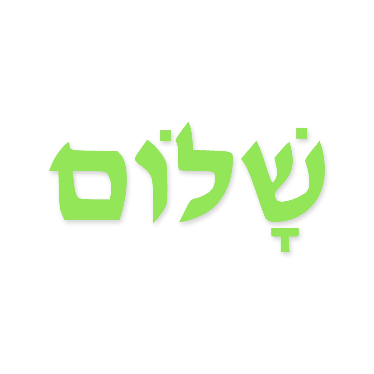 Shalom Peace written in Hebrew sticker, Jewish sticker vinyl decal