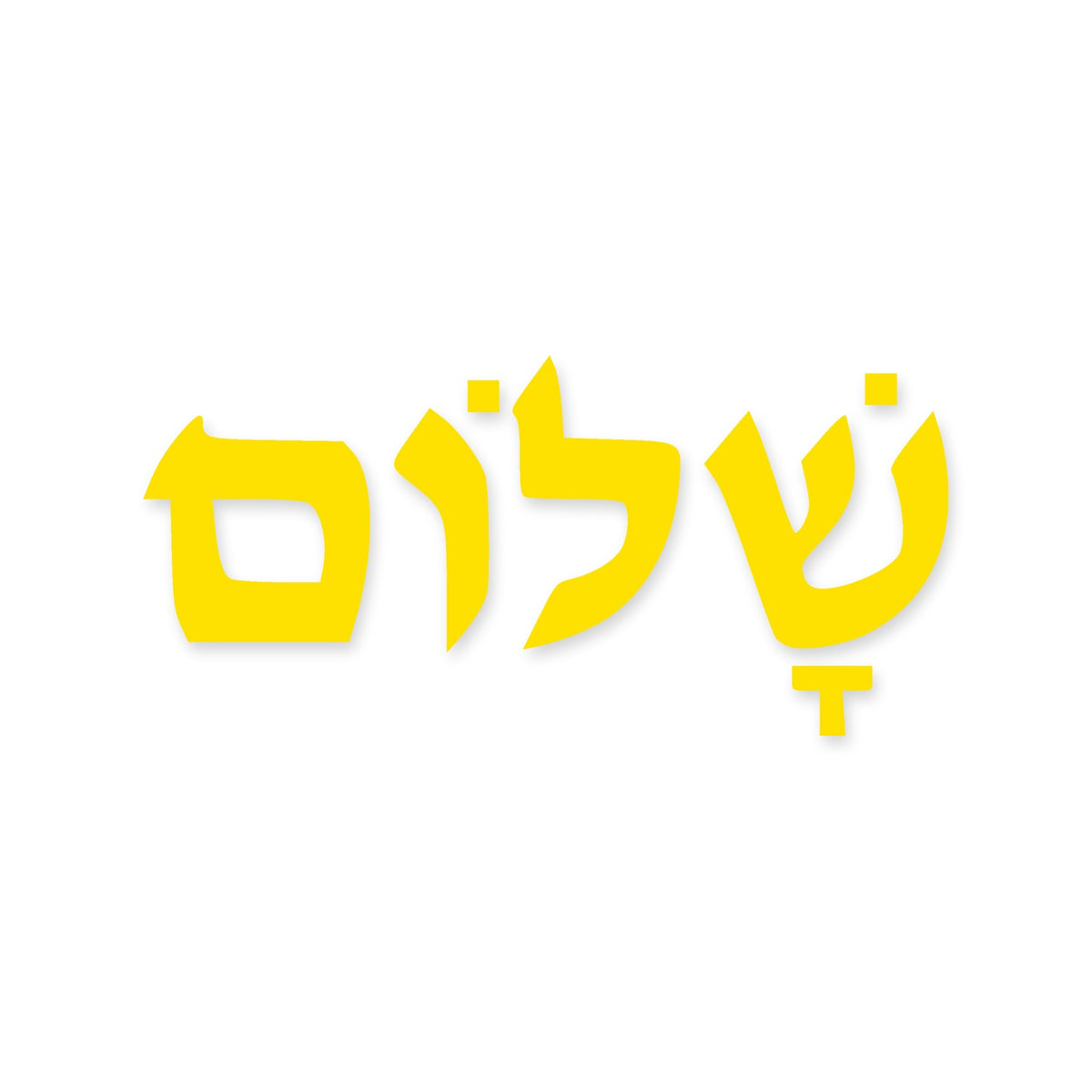 Shalom Peace written in Hebrew sticker, Jewish sticker vinyl decal