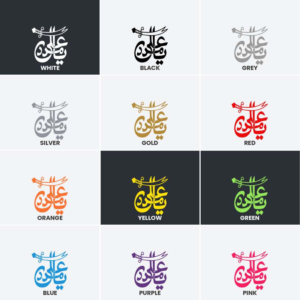 Ya Ali Madad Islamic car sticker, Arabic Islamic calligraphy decal
