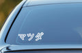 Mazda sticker, written in Japanese vinyl decal image 0