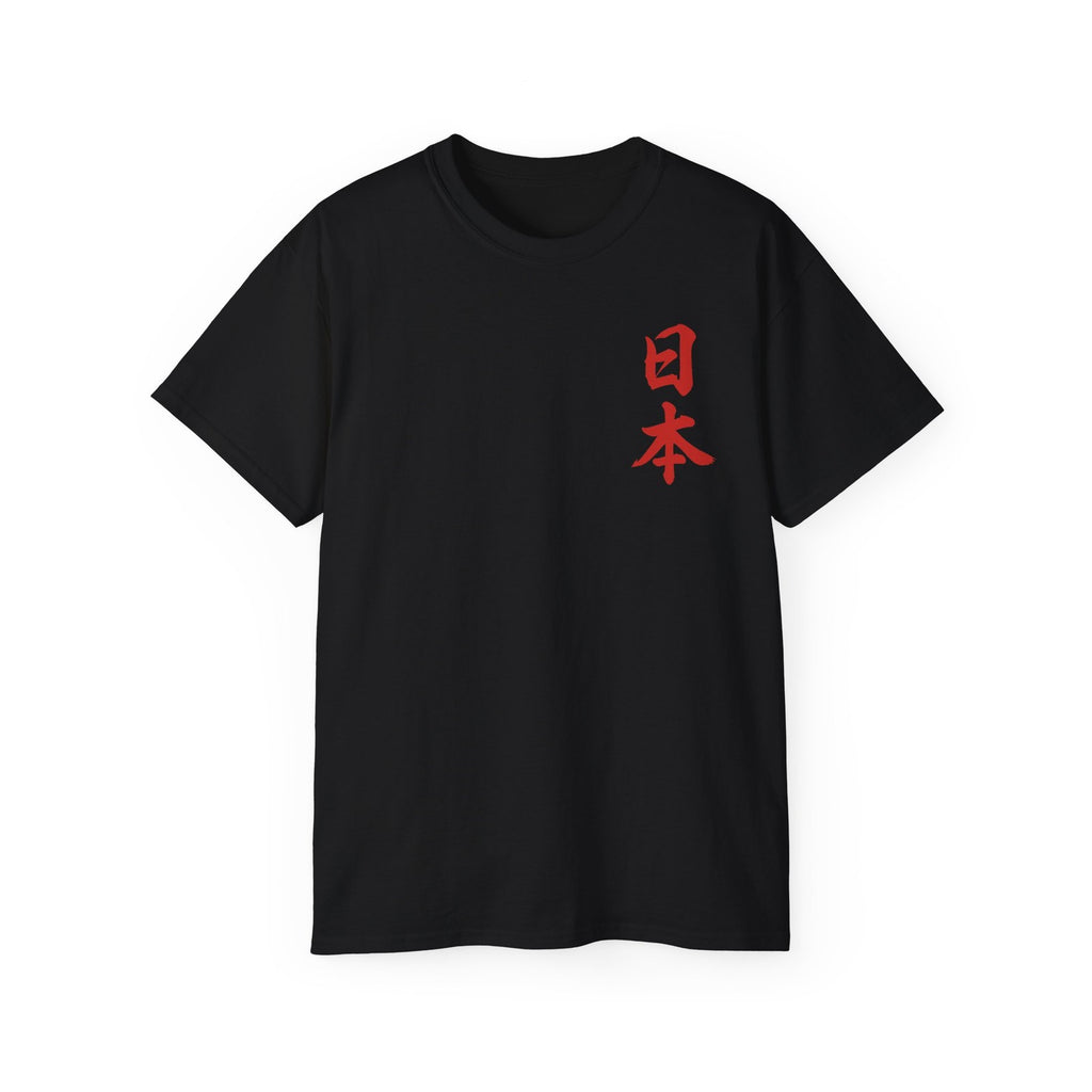 Japanese Dragon T-Shirt, Ryū Ascending Ink Art, Japan Mythology Tee Unisex