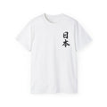 Japanese Dragon T-Shirt, Ryū Ascending Ink Art, Japan Mythology Tee Unisex