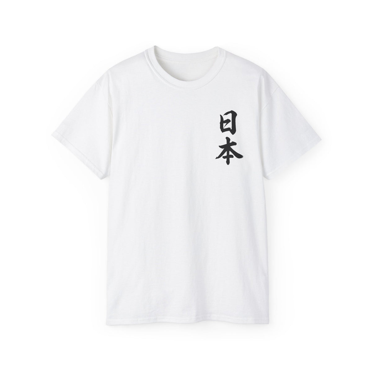 Japanese Dragon T-Shirt, Ryū Ascending Ink Art, Japan Mythology Tee Unisex